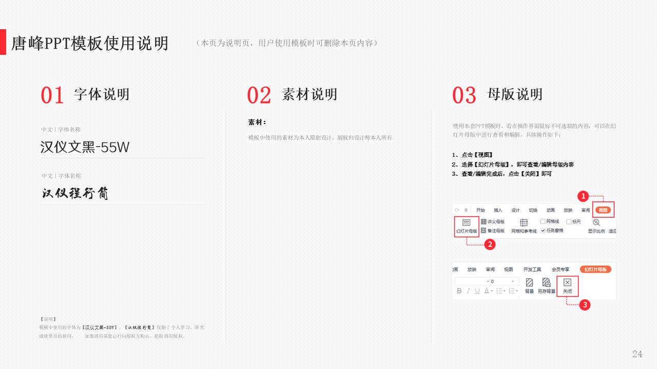 晚会颁奖 (6).pptx